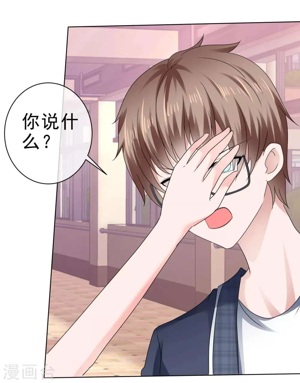 第81话 两个女神 第7页