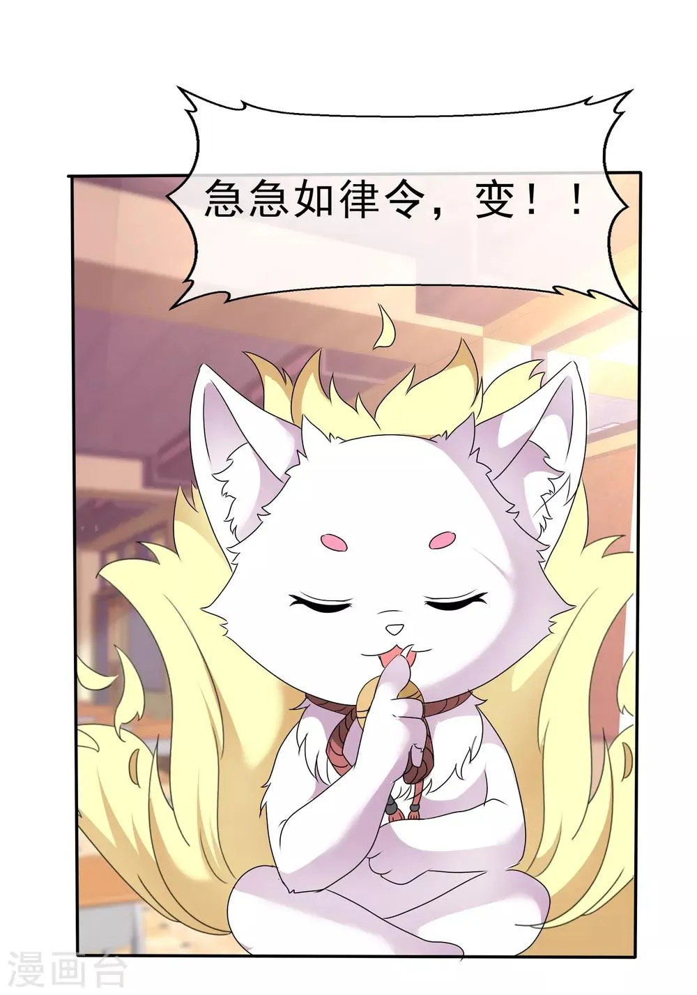 第81话 两个女神 第15页