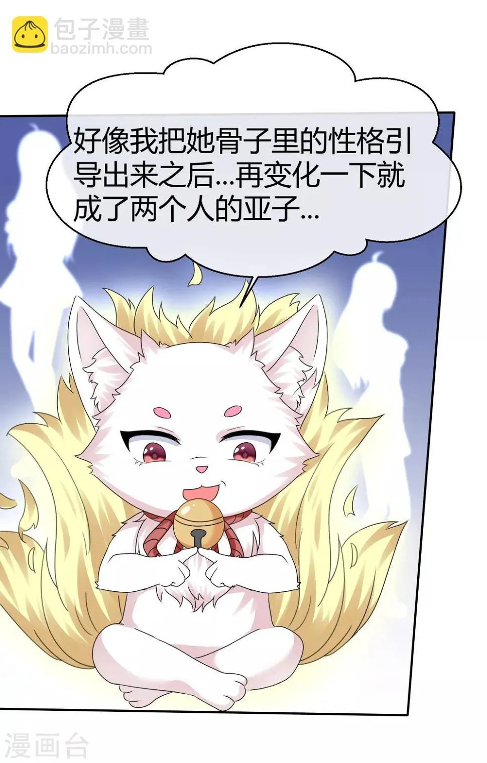 第82话 遮掩 第2页