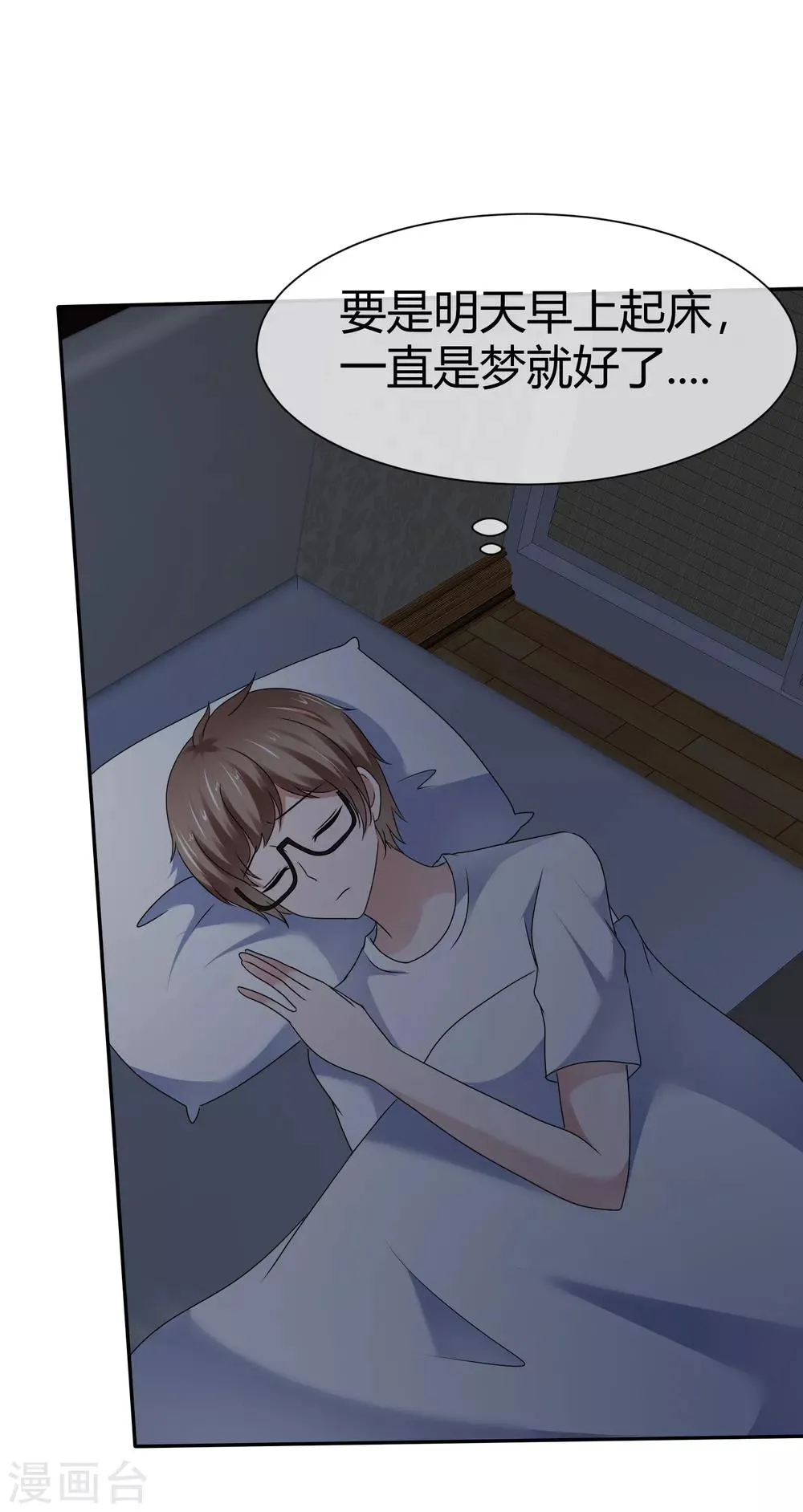 第82话 遮掩 第14页