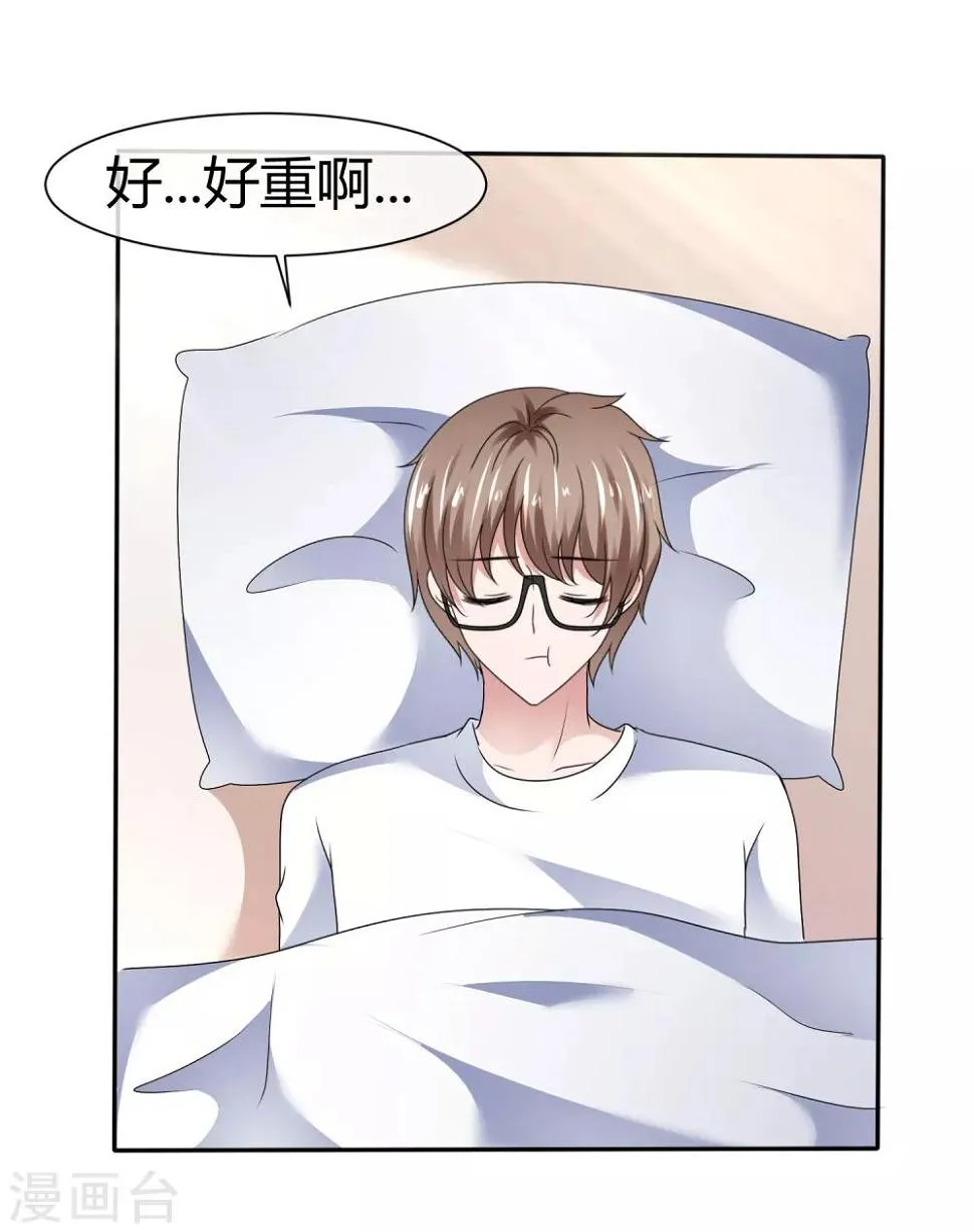 第82话 遮掩 第16页