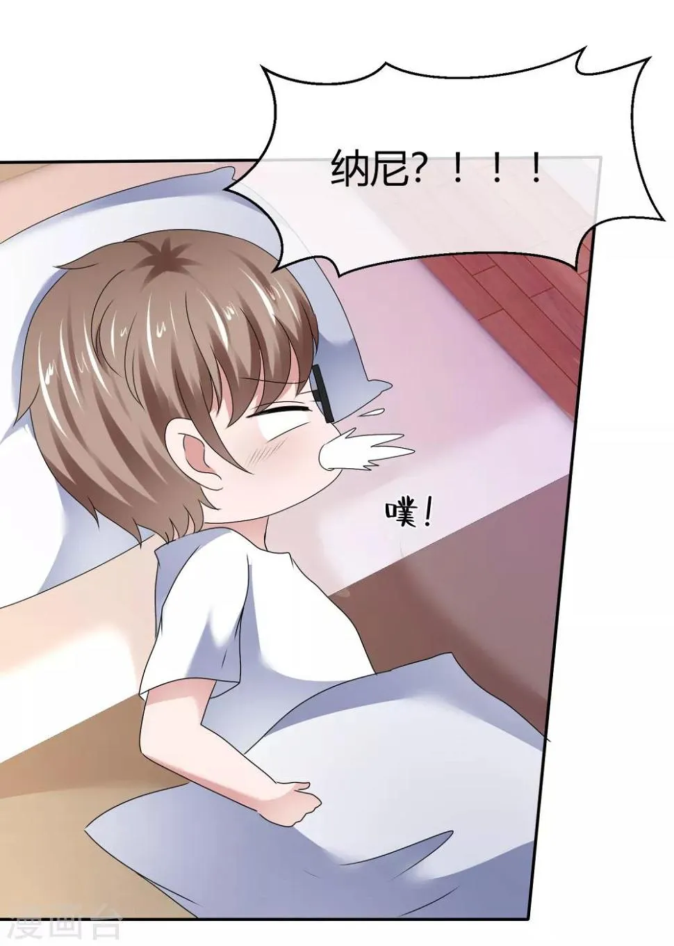 第82话 遮掩 第17页