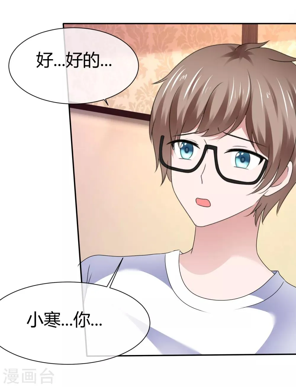 第82话 遮掩 第24页