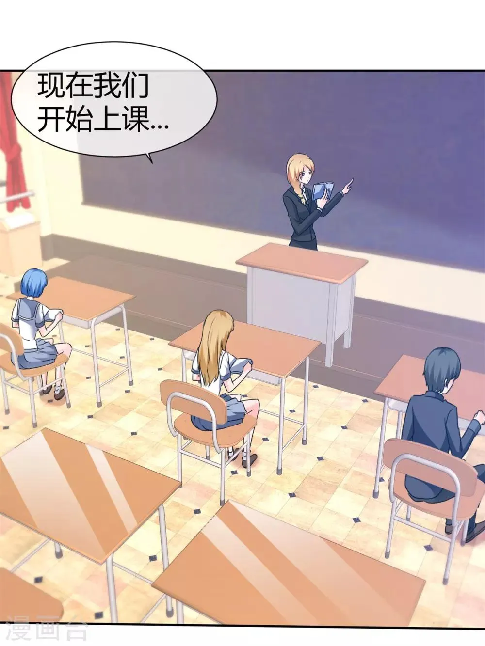 第83话 我有好办法 第9页