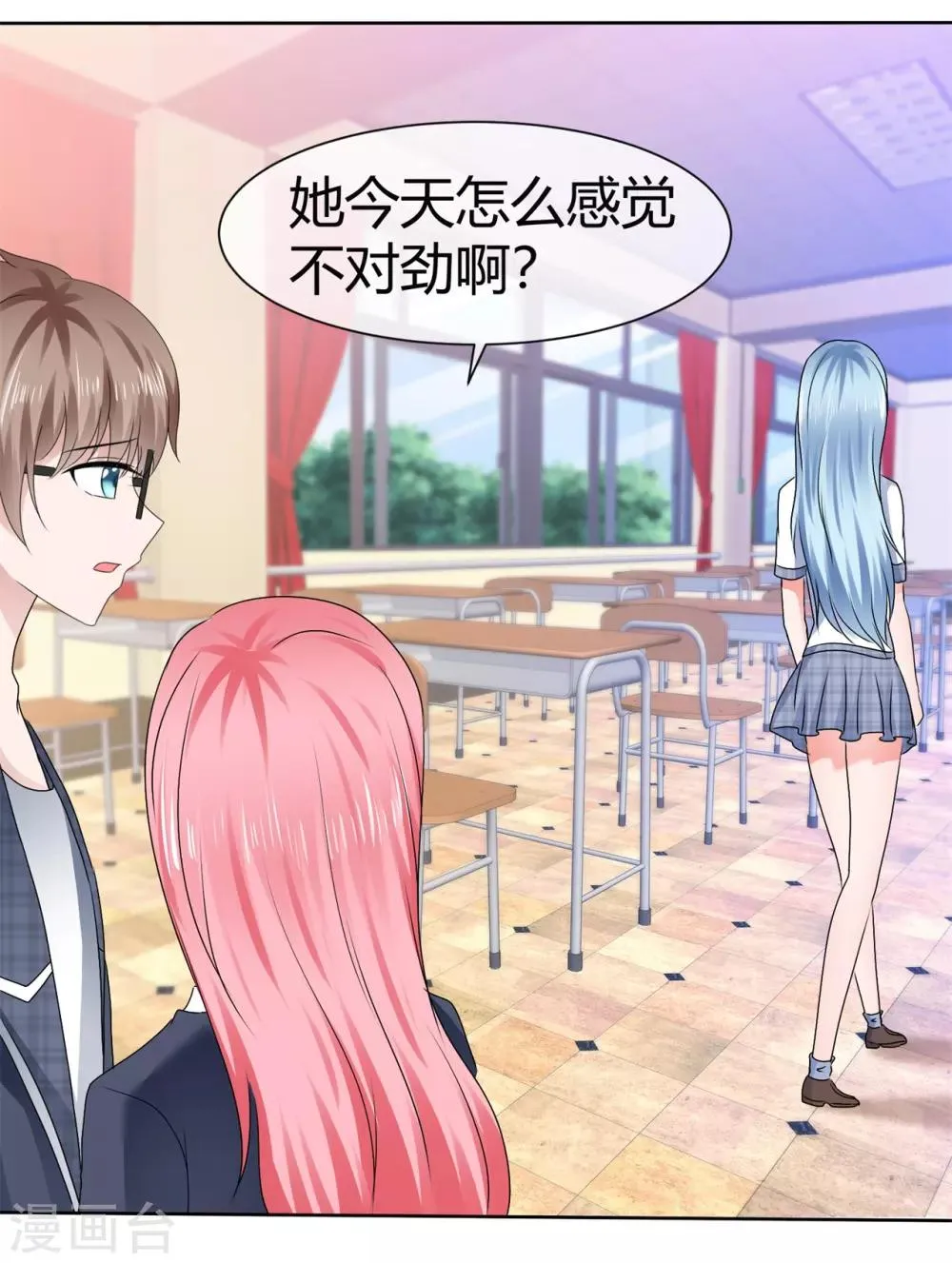 第83话 我有好办法 第17页