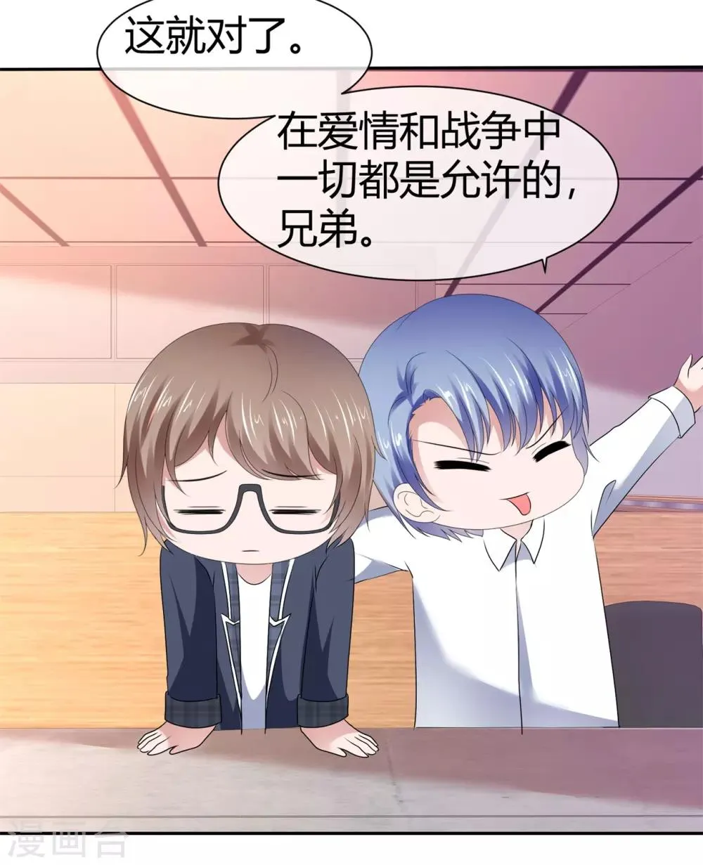 第84话 小寒不见了 第6页