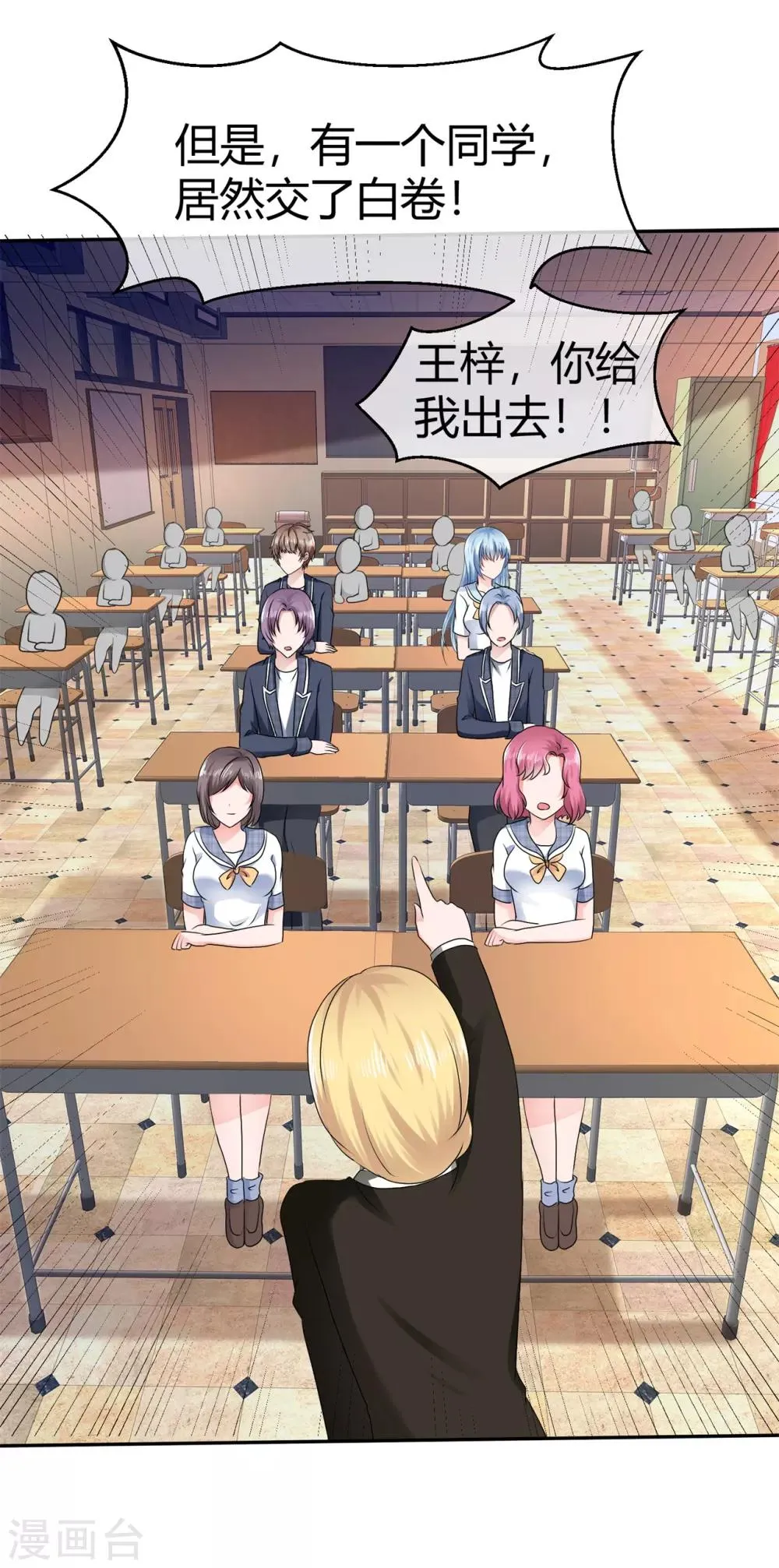 第84话 小寒不见了 第17页