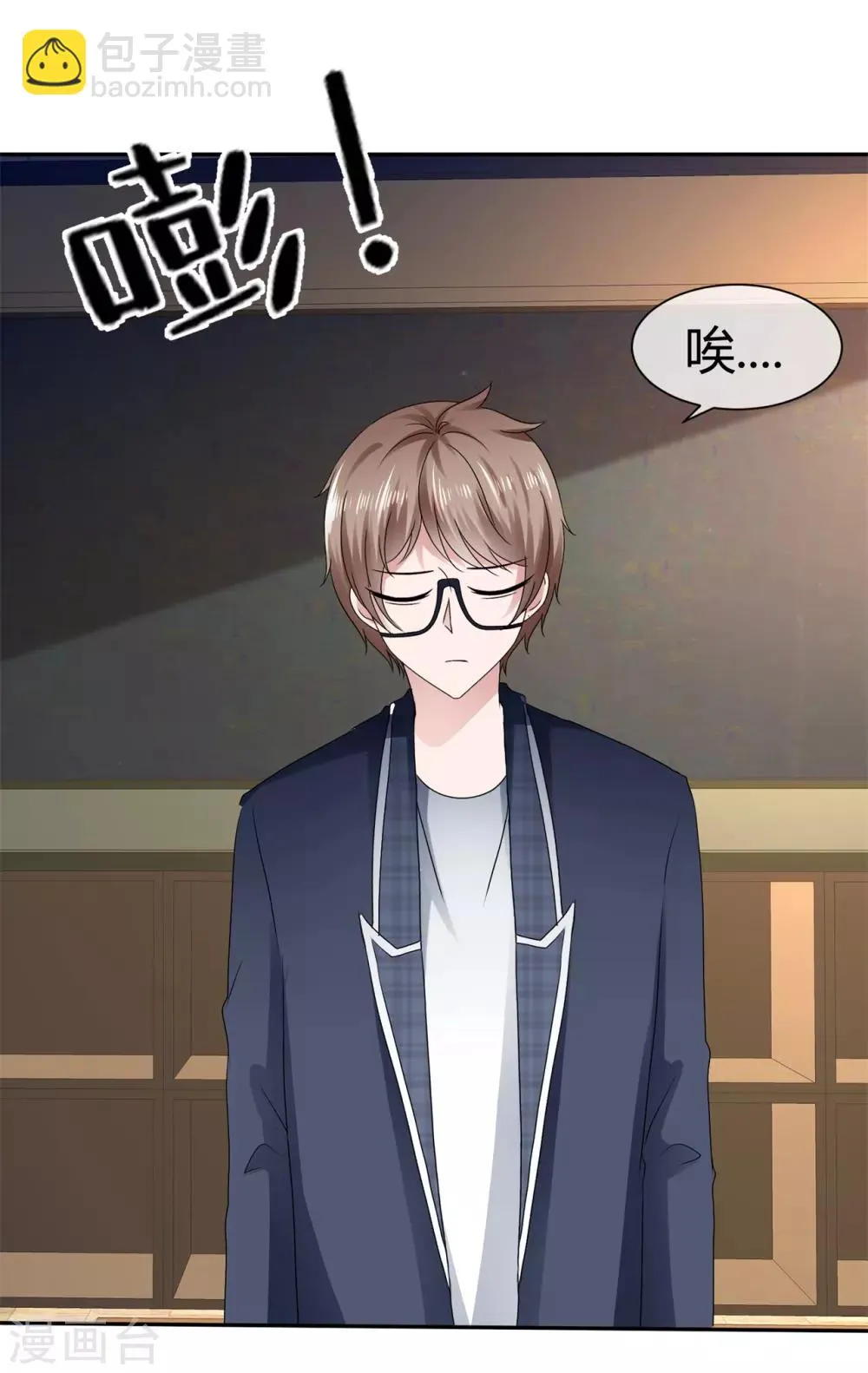 第84话 小寒不见了 第18页