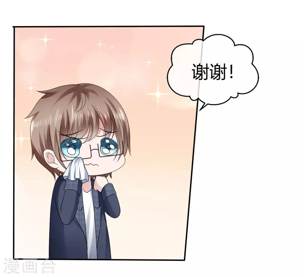 第84话 小寒不见了 第22页