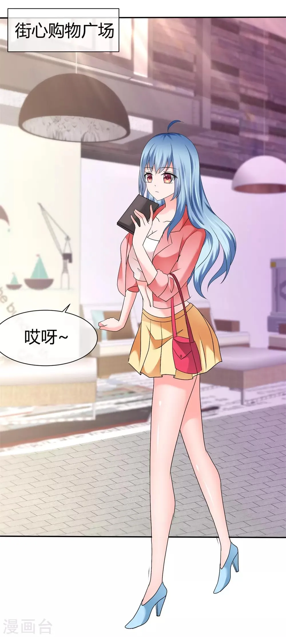 第84话 小寒不见了 第32页
