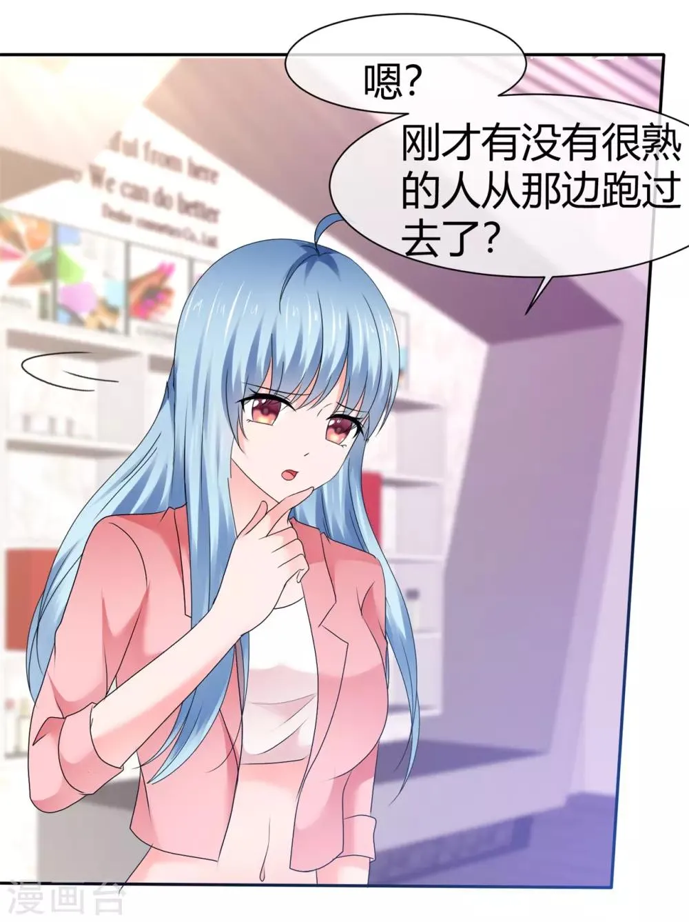 第85话 不一样的小寒 第5页