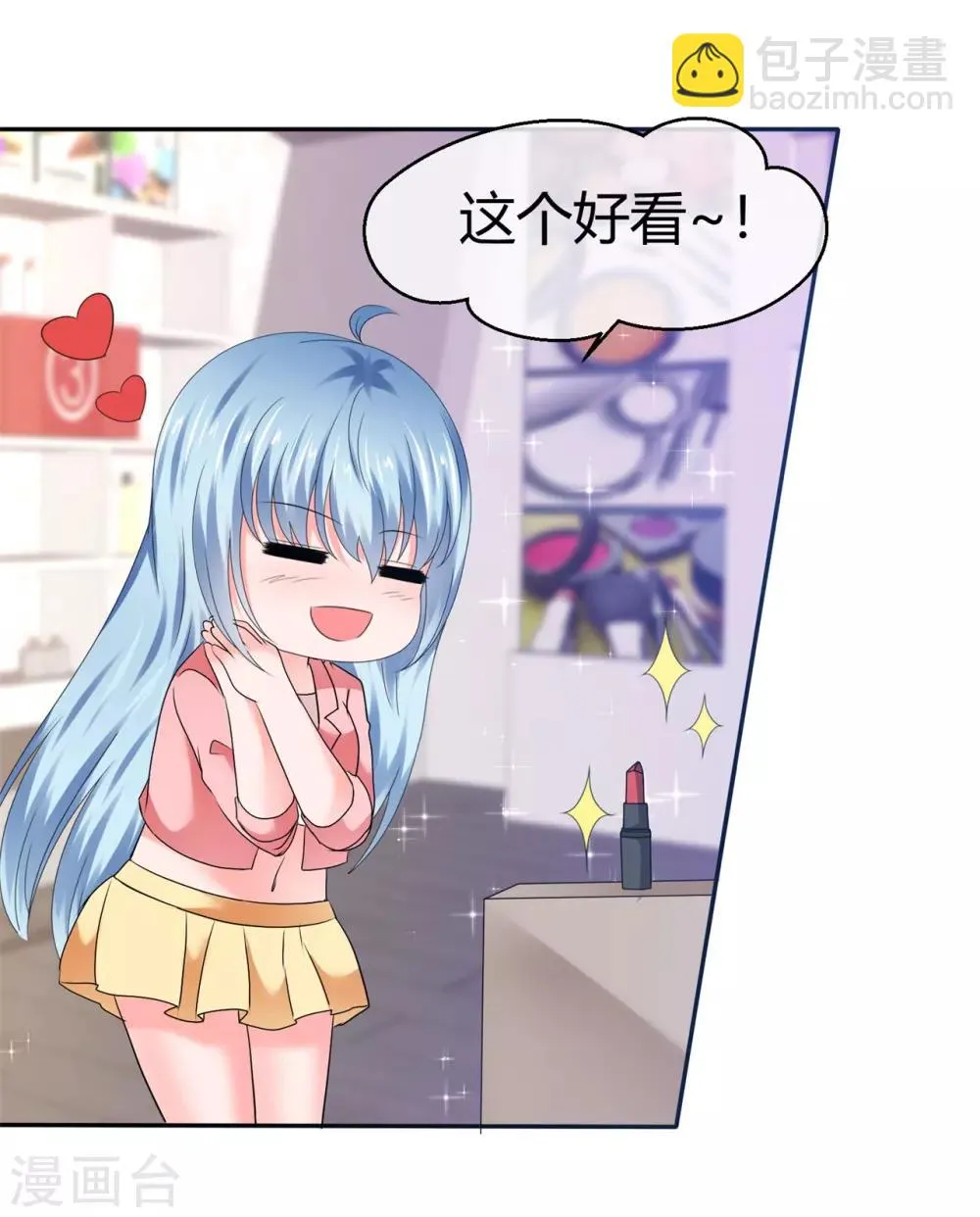 第85话 不一样的小寒 第7页