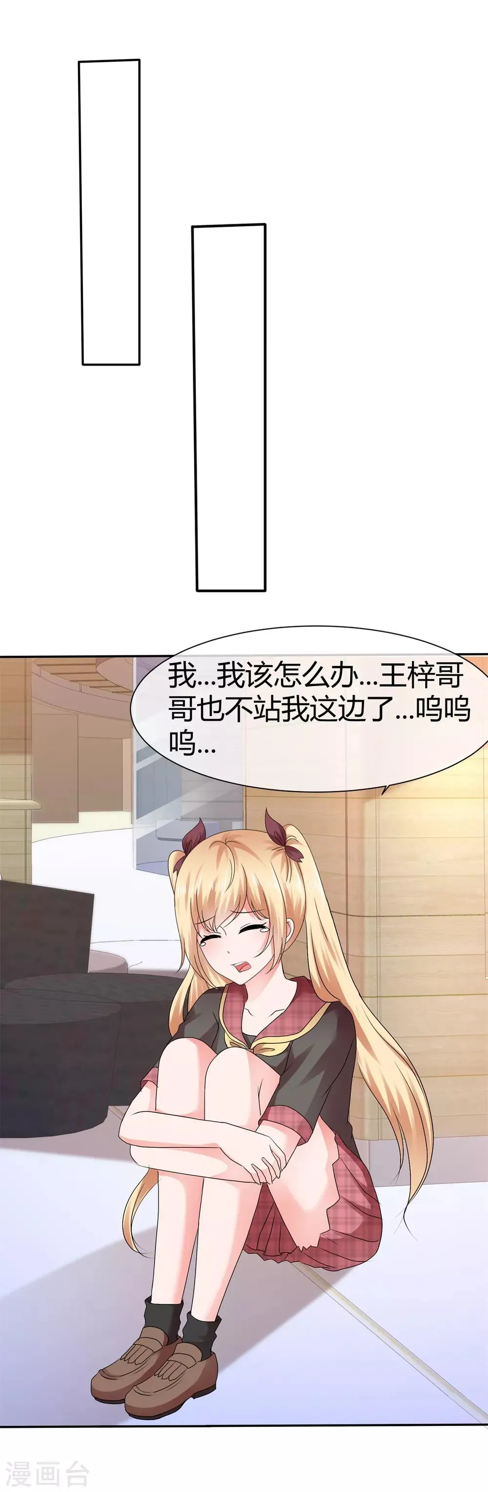 第85话 不一样的小寒 第25页