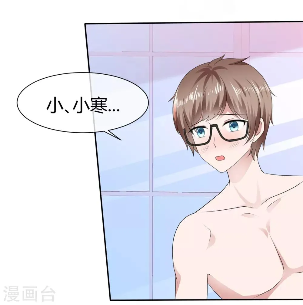 第86话 不想合为一体？！ 第7页