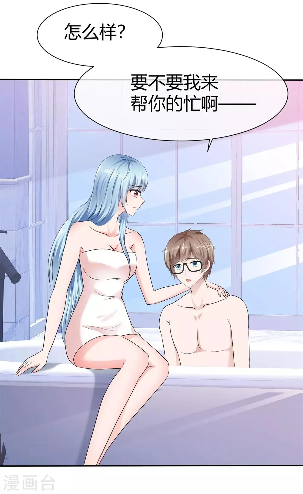 第86话 不想合为一体？！ 第8页
