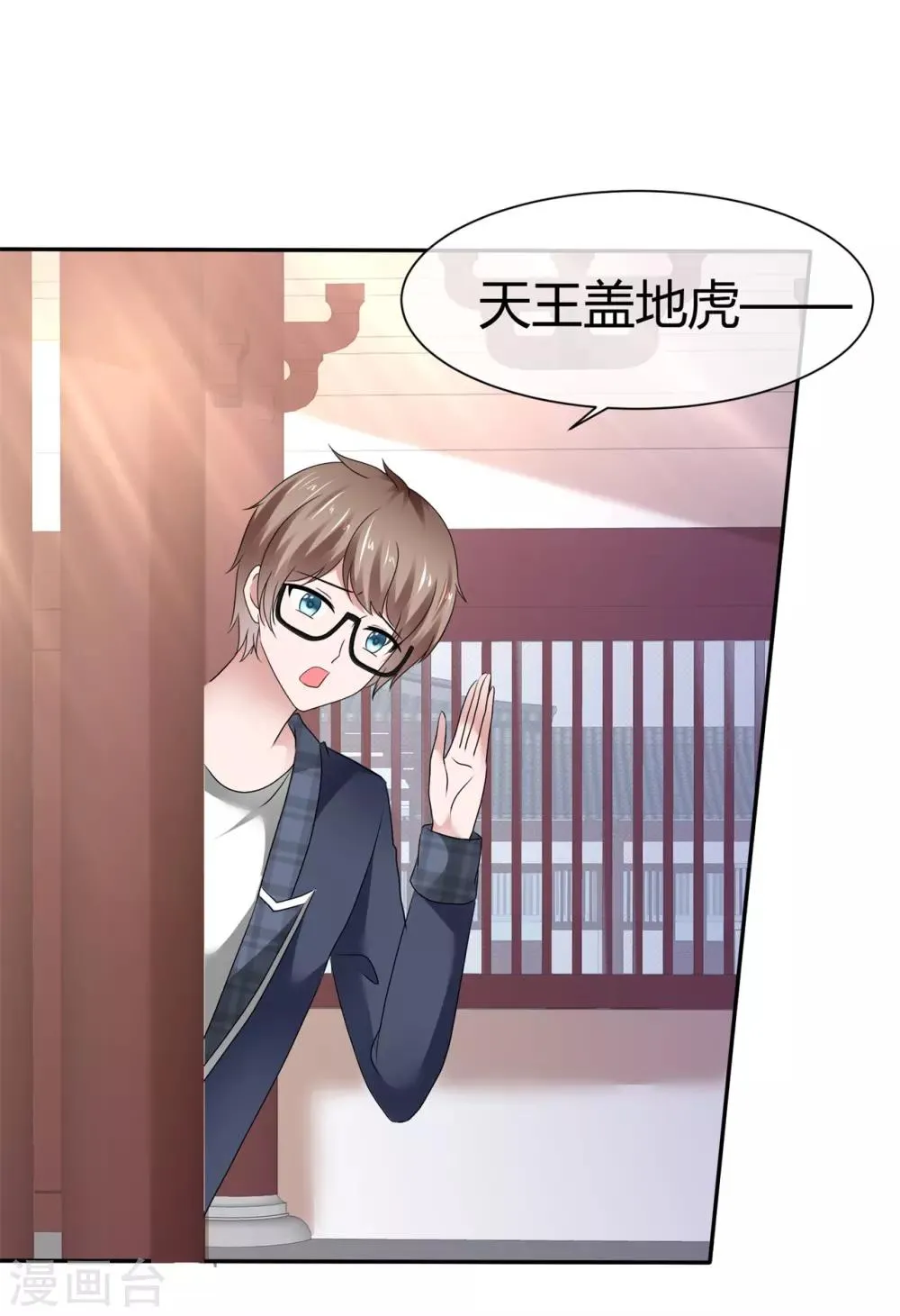 第86话 不想合为一体？！ 第27页