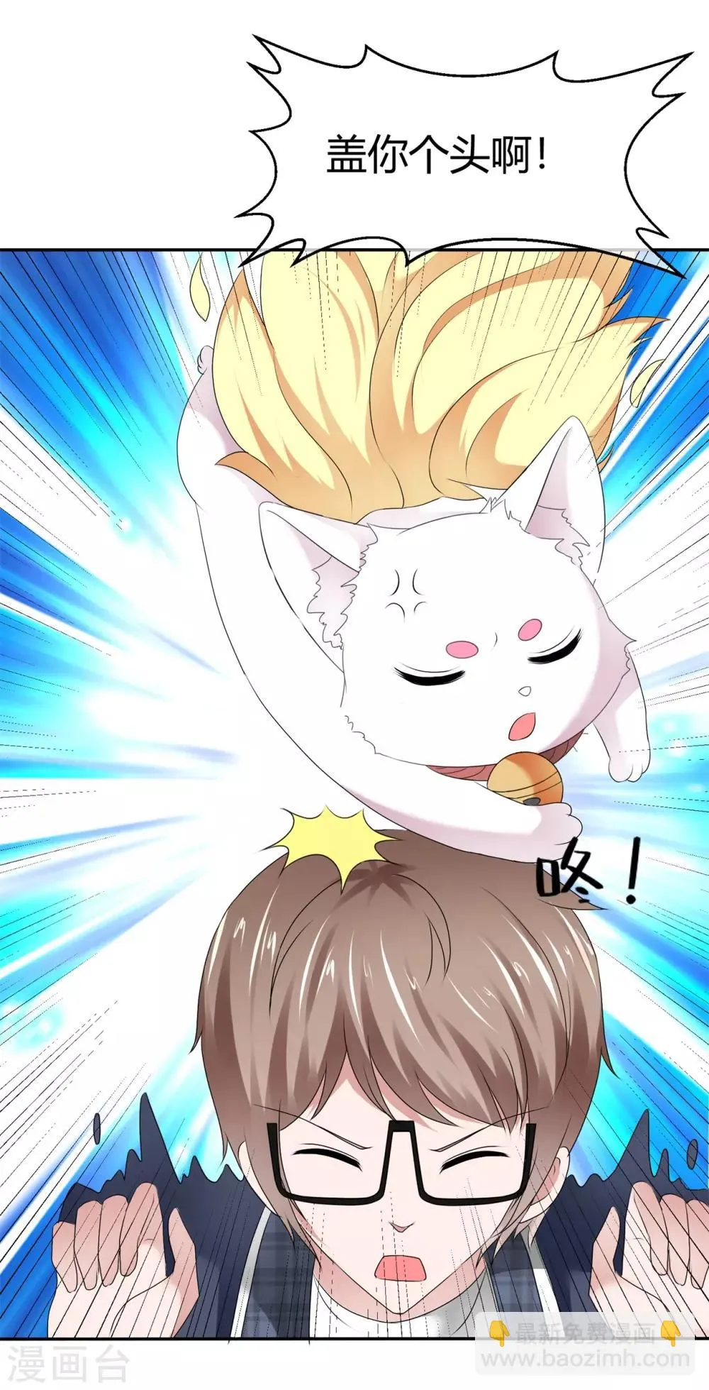 第86话 不想合为一体？！ 第28页