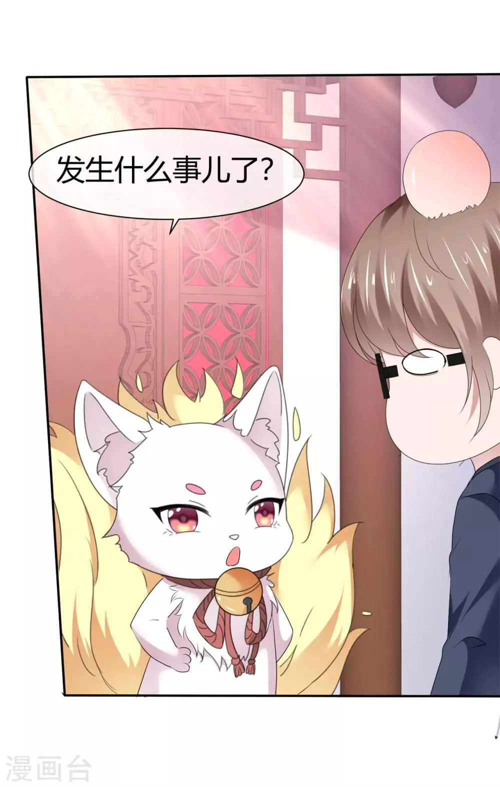 第86话 不想合为一体？！ 第29页