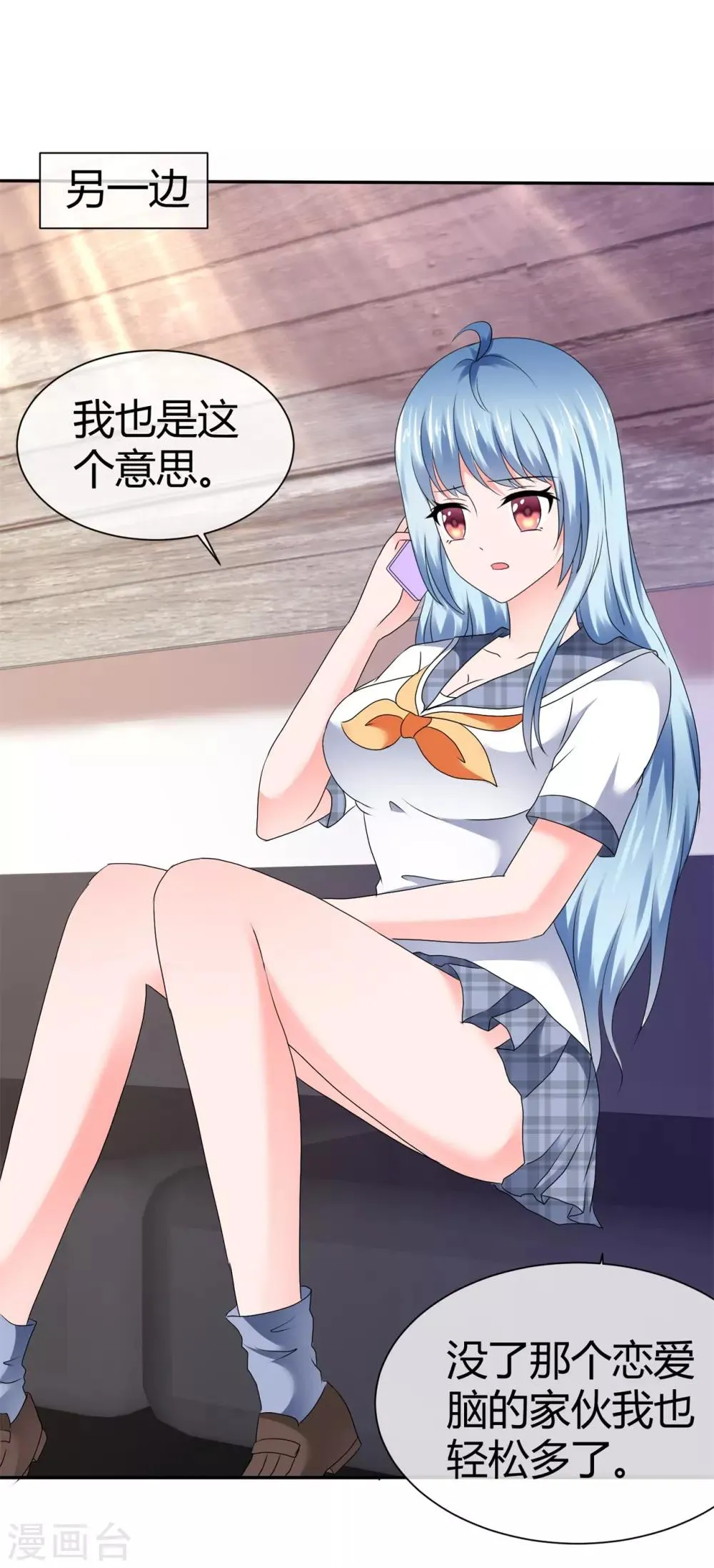 第87话 双倍的快乐 第5页