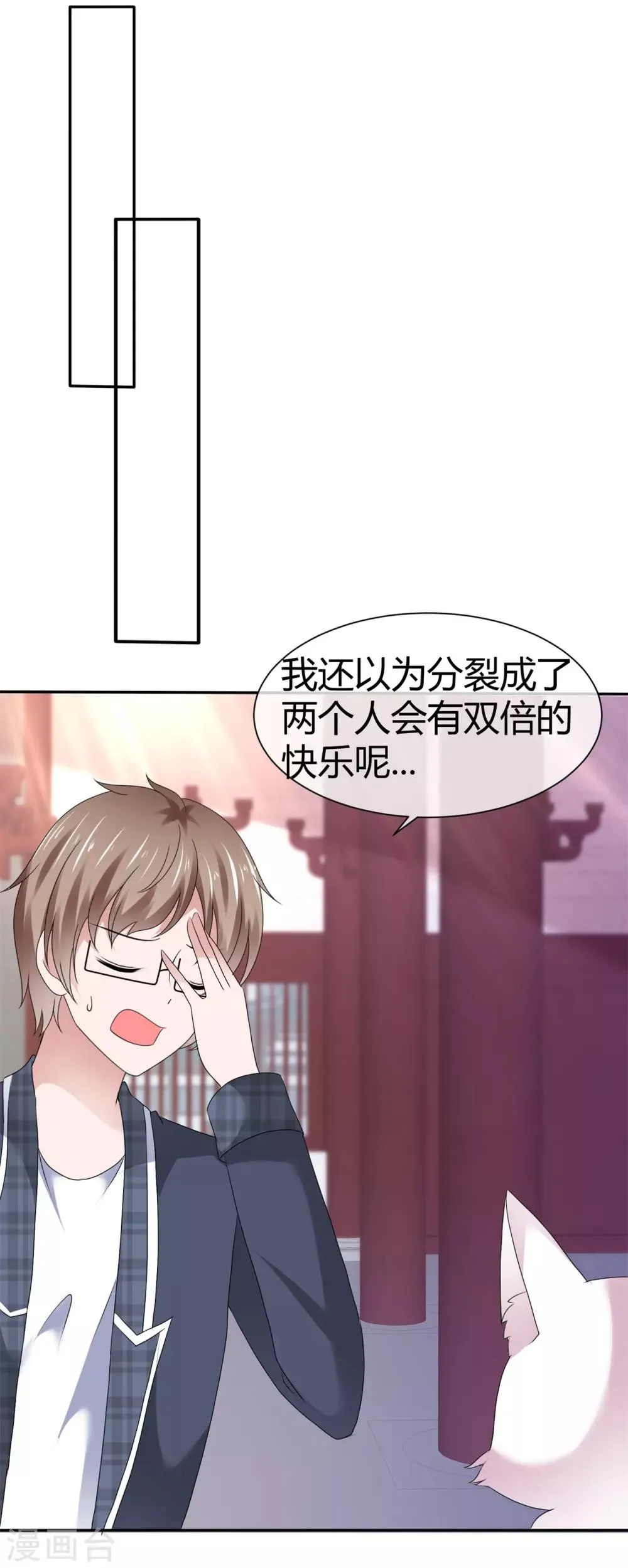 第87话 双倍的快乐 第6页