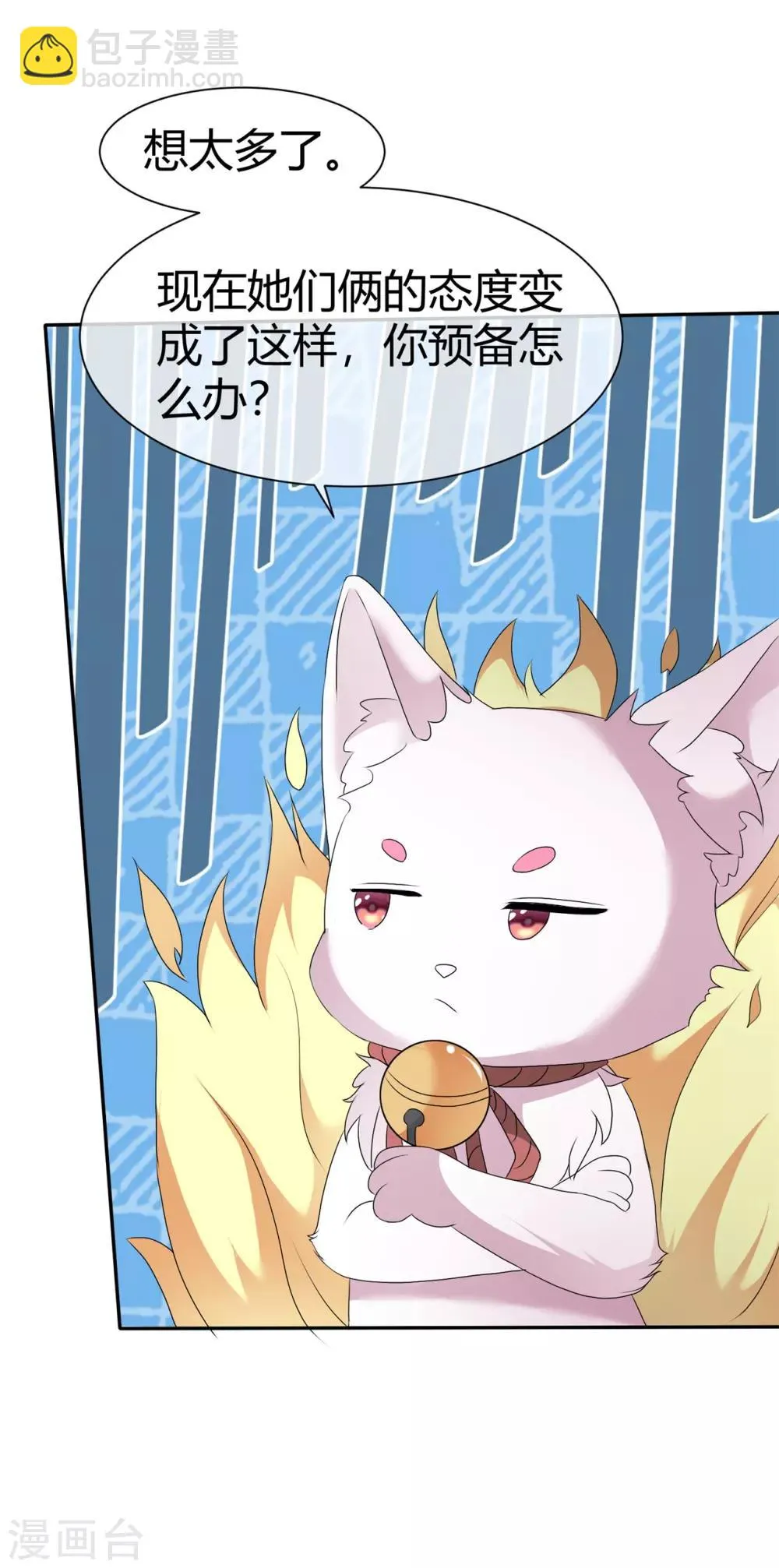 第87话 双倍的快乐 第7页