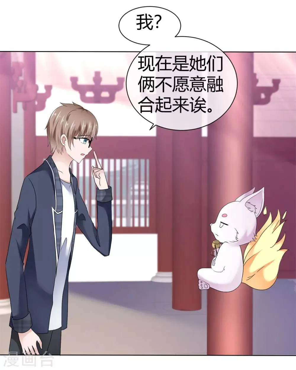 第87话 双倍的快乐 第8页