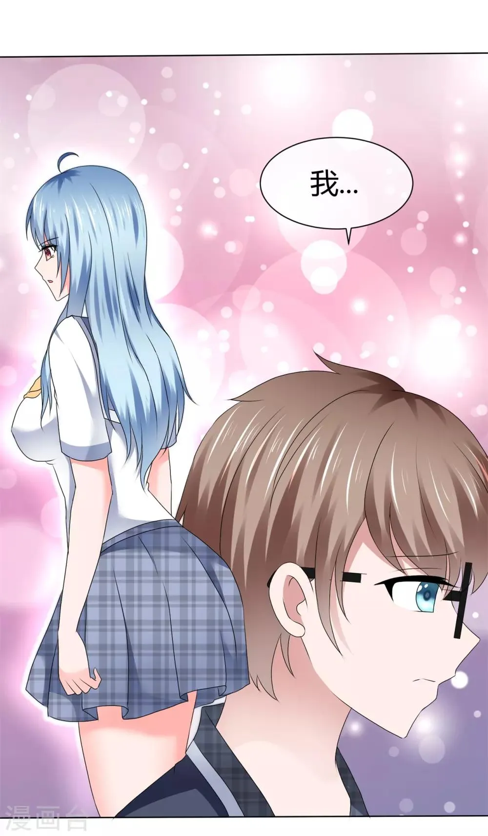 第87话 双倍的快乐 第10页