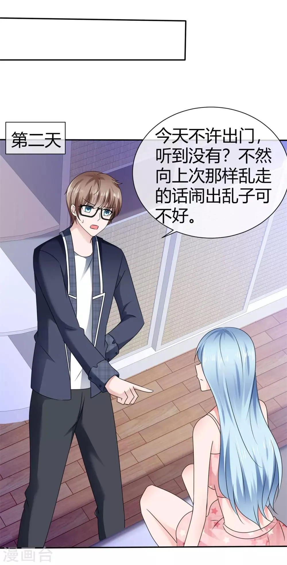 第87话 双倍的快乐 第13页