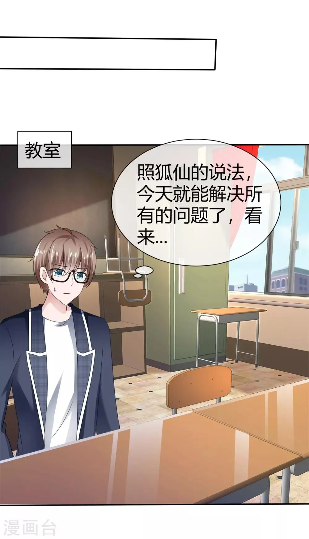 第87话 双倍的快乐 第17页