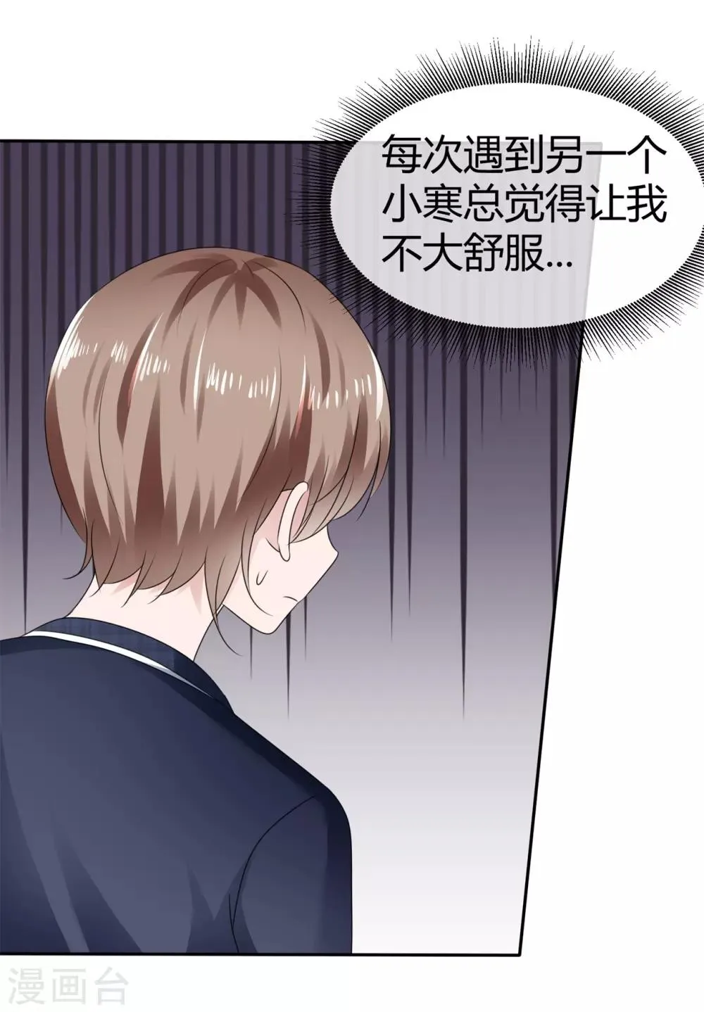 第87话 双倍的快乐 第19页