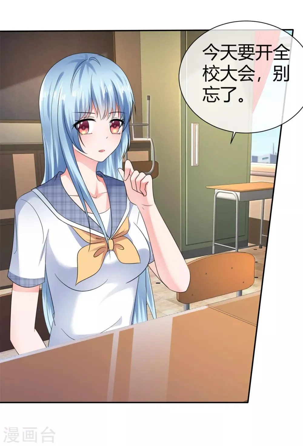 第87话 双倍的快乐 第20页