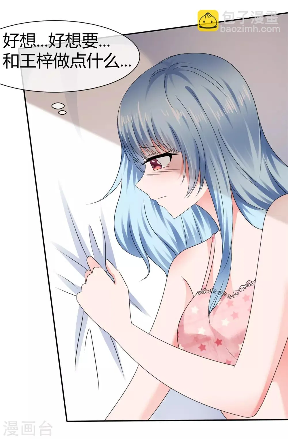 第87话 双倍的快乐 第22页