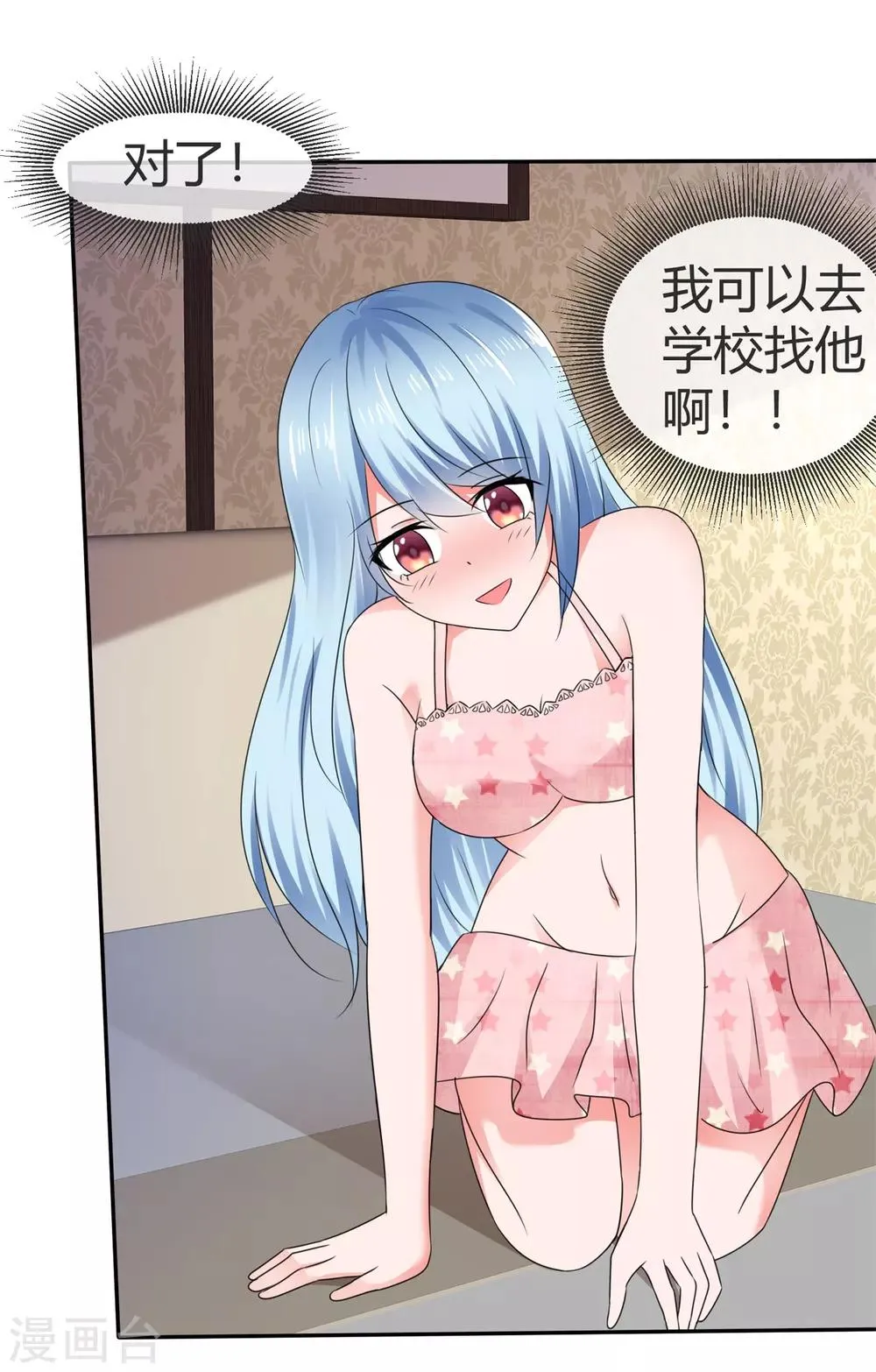 第87话 双倍的快乐 第24页