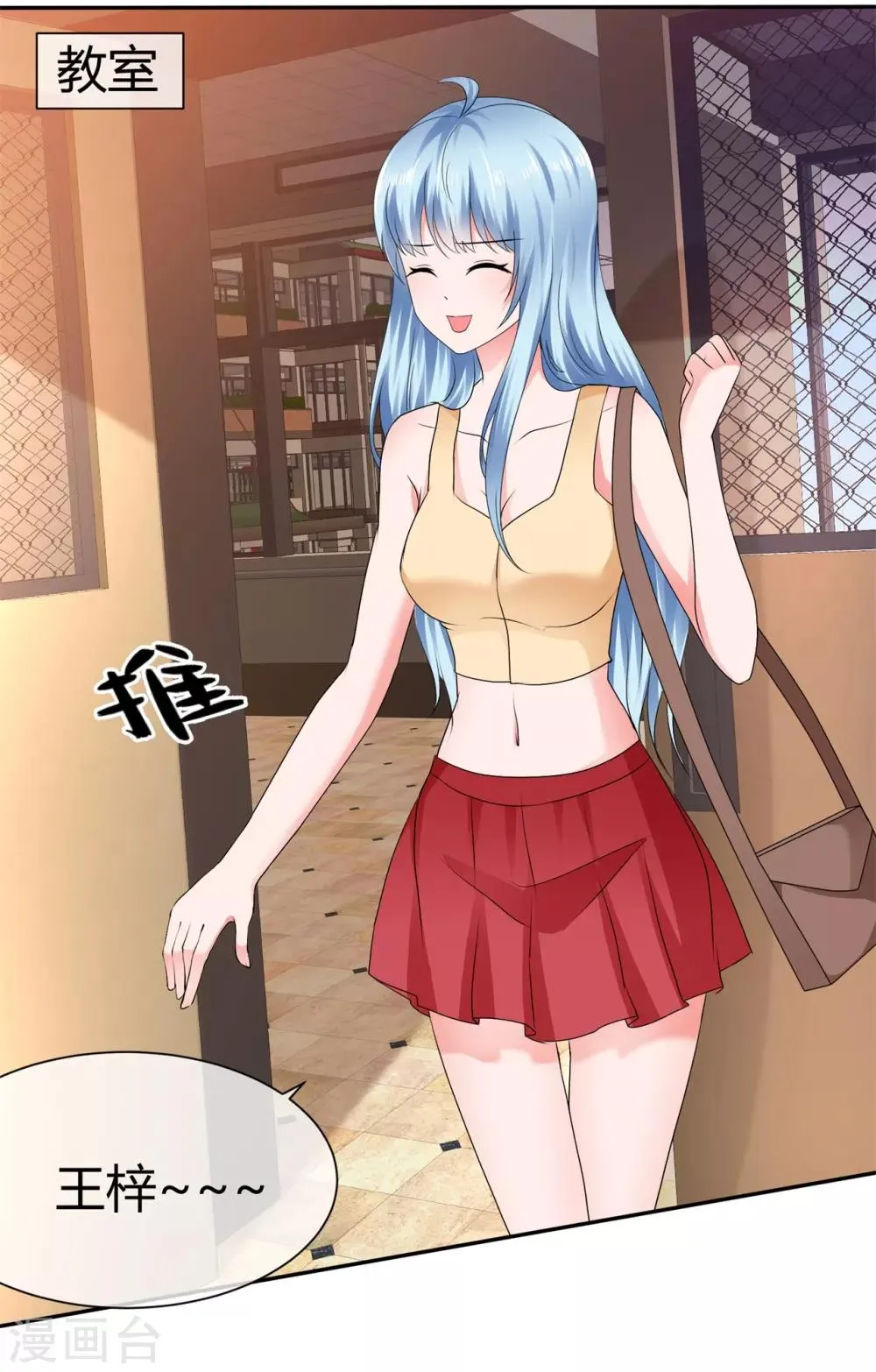 第87话 双倍的快乐 第28页