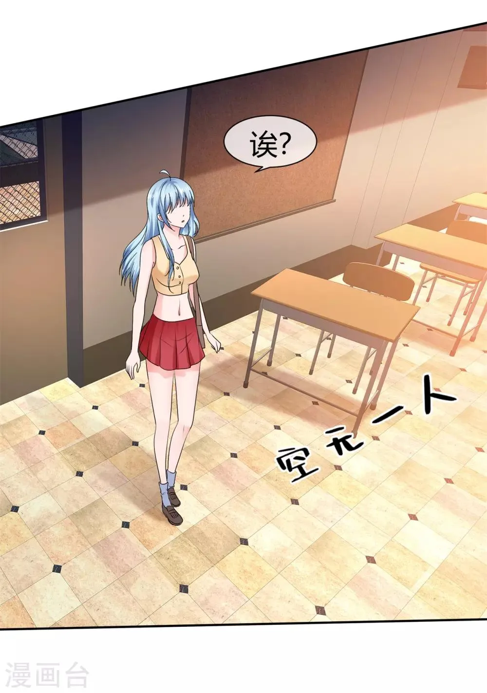 第87话 双倍的快乐 第29页
