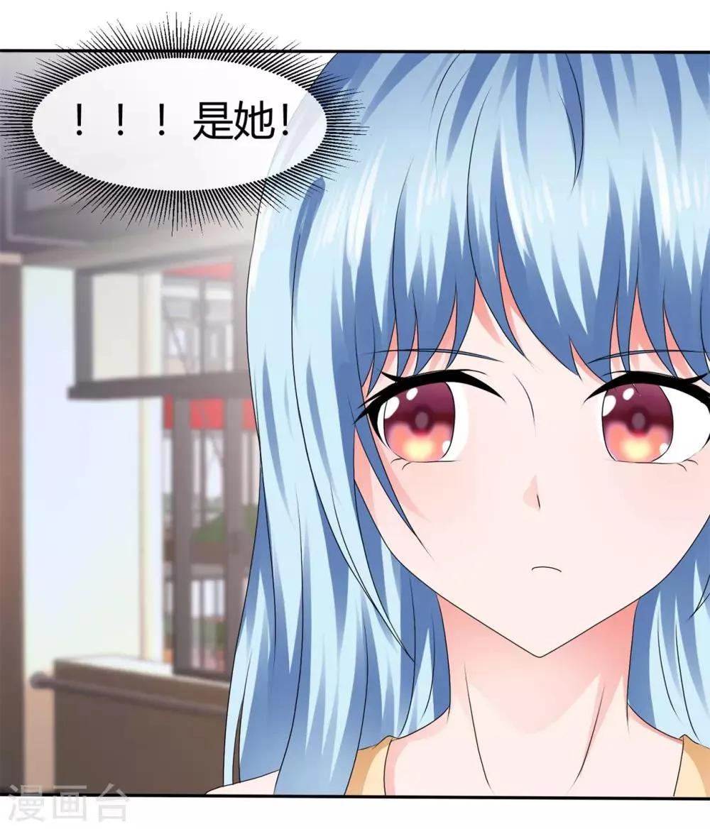 第88话 高调让人心跳 第2页