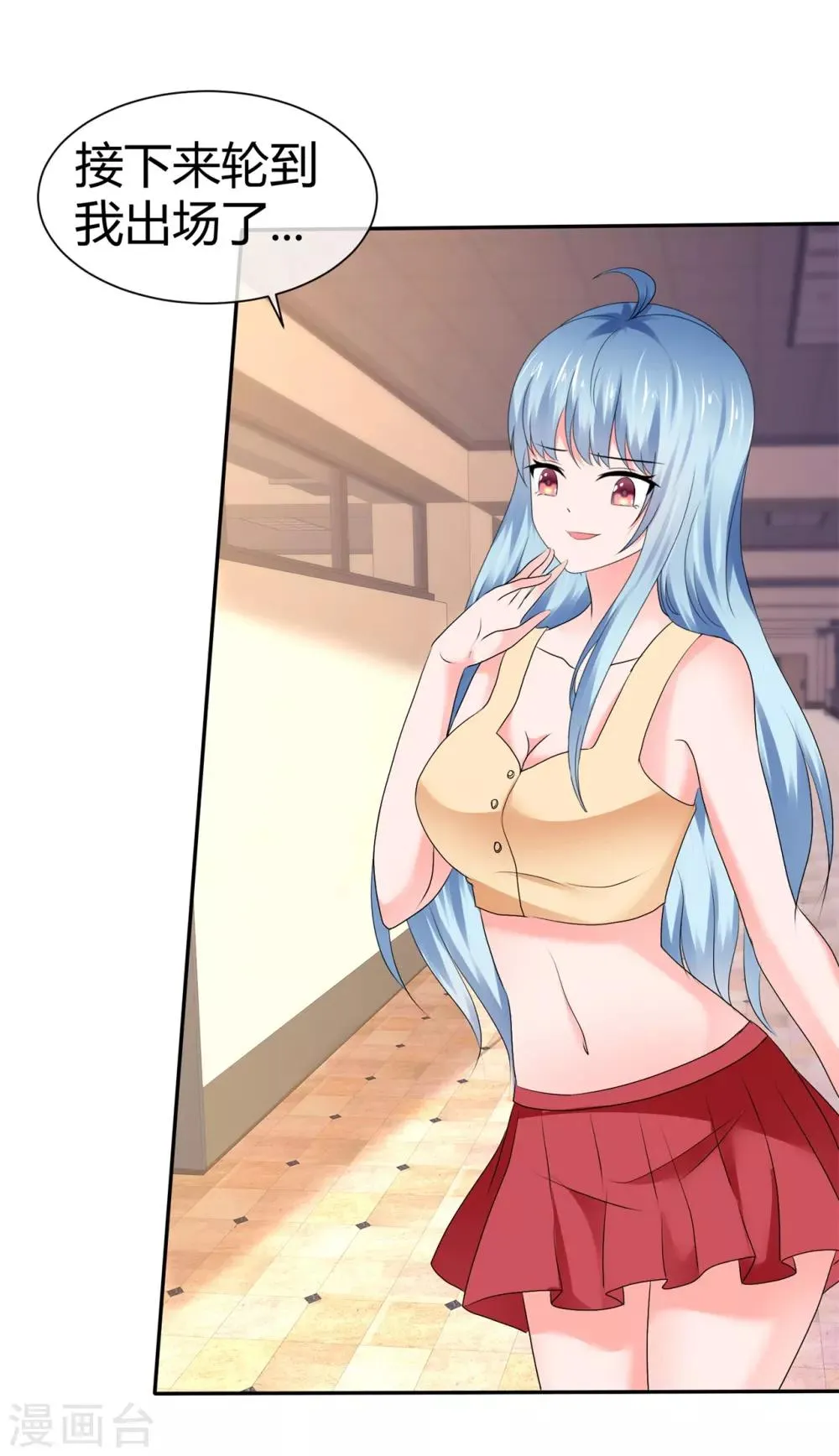 第88话 高调让人心跳 第7页