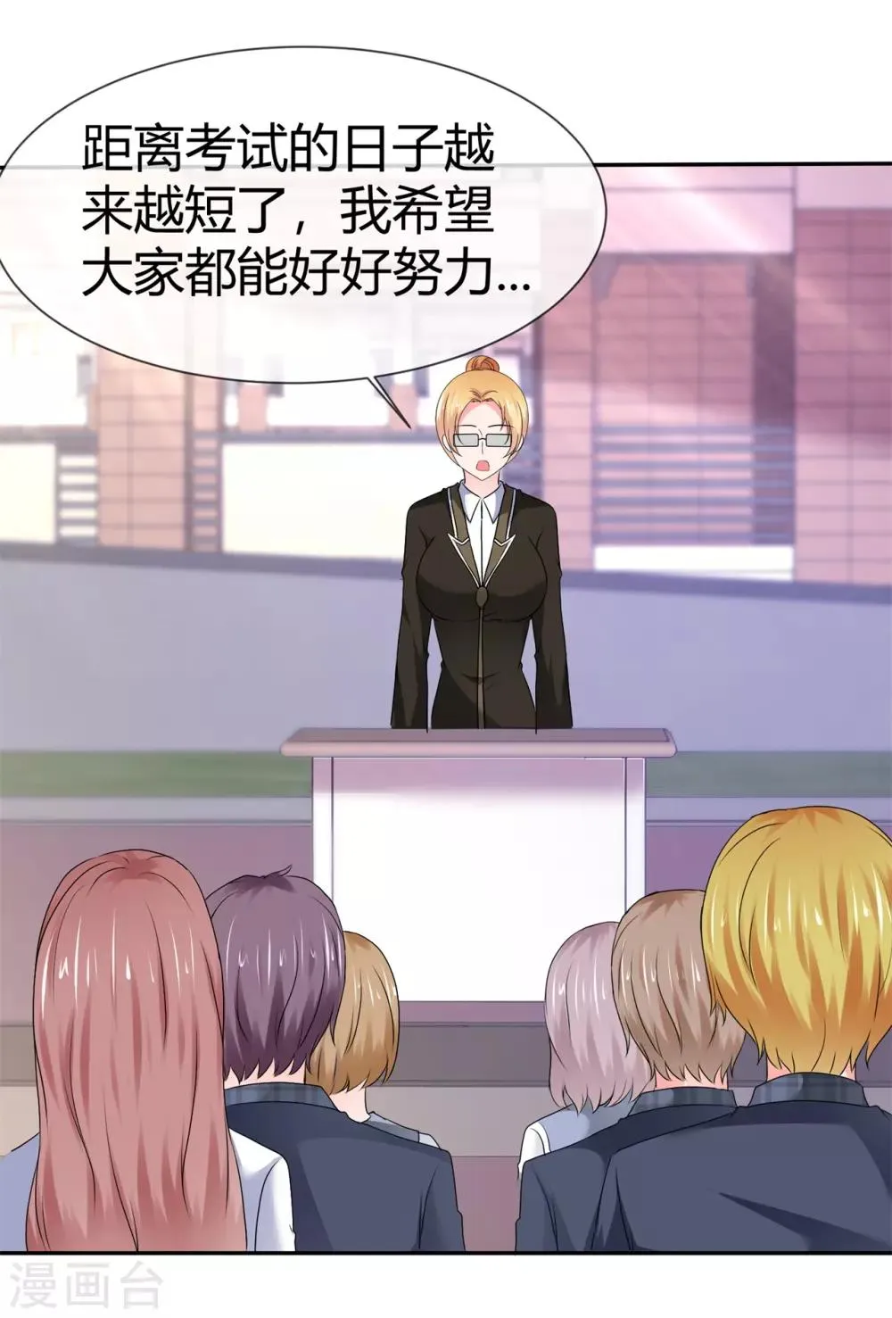 第88话 高调让人心跳 第10页