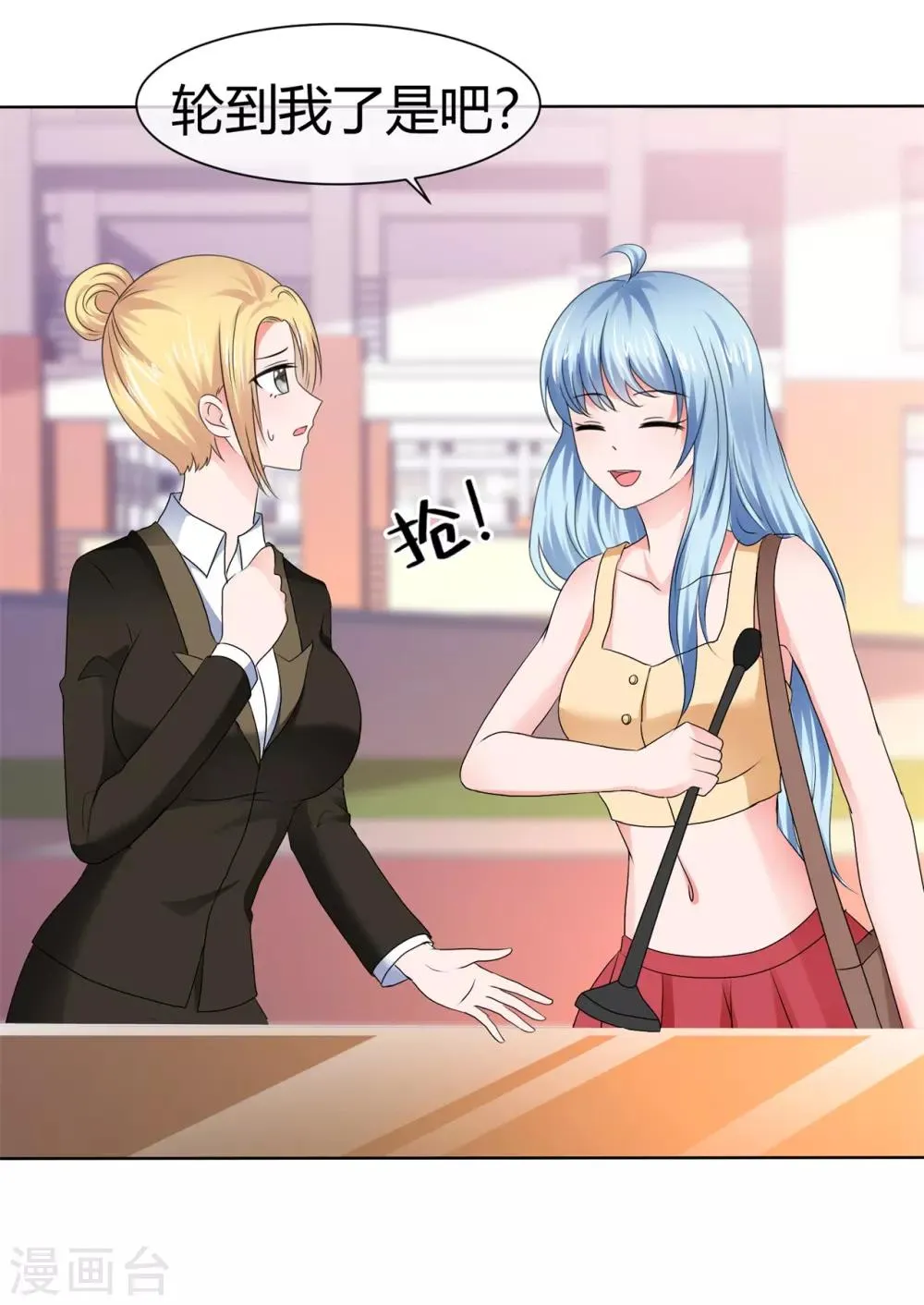 第88话 高调让人心跳 第17页