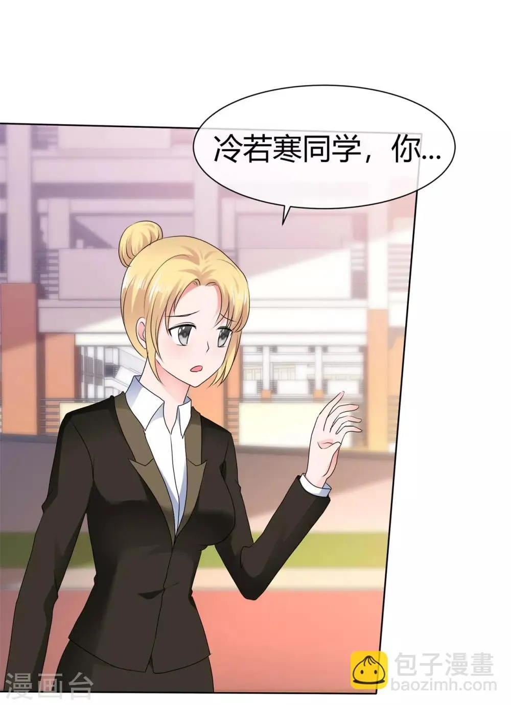 第88话 高调让人心跳 第18页