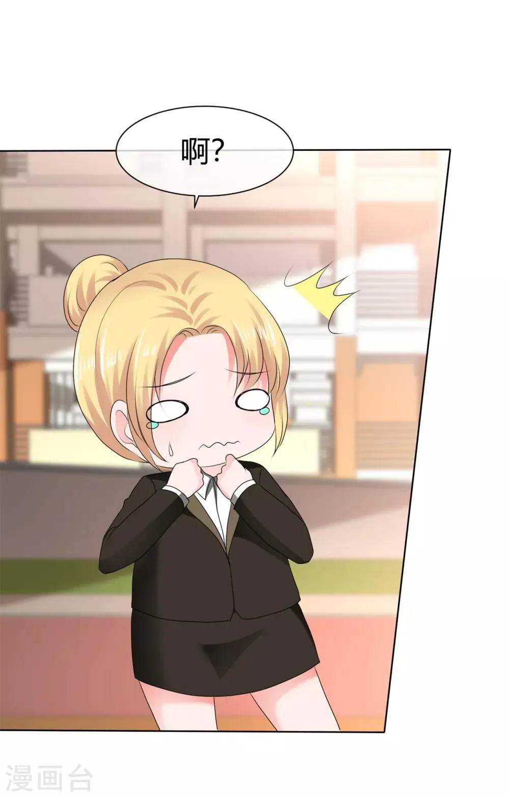 第88话 高调让人心跳 第20页