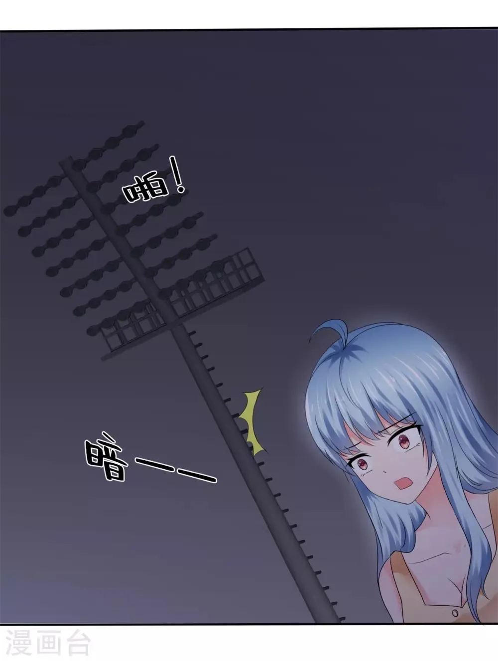 第88话 高调让人心跳 第25页