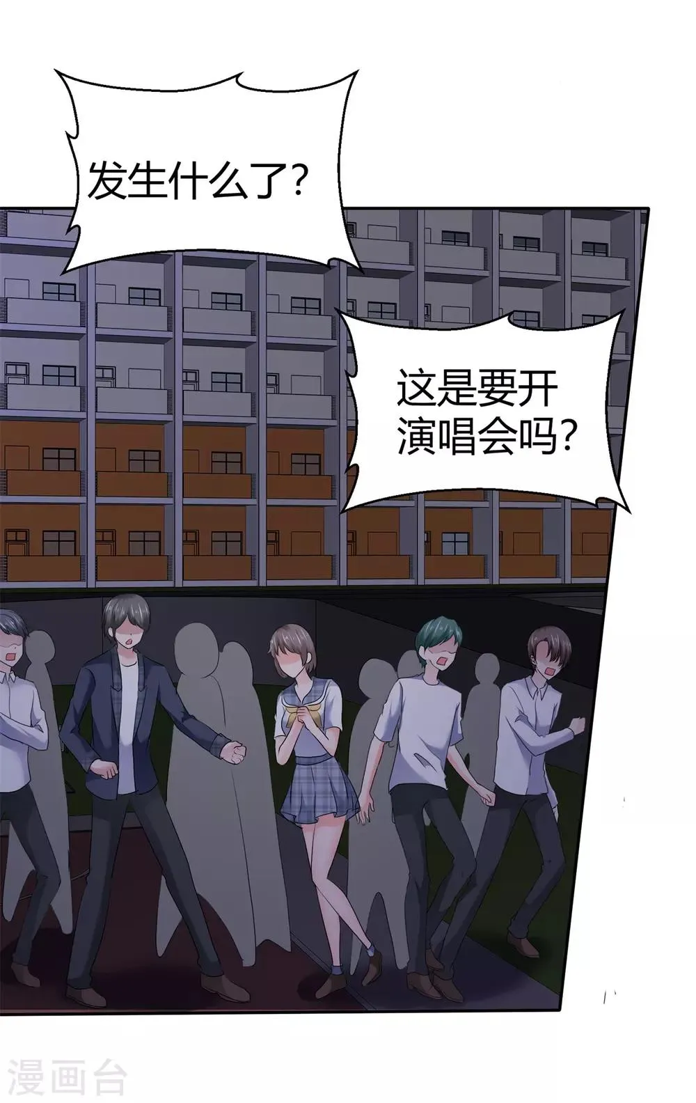 第88话 高调让人心跳 第26页