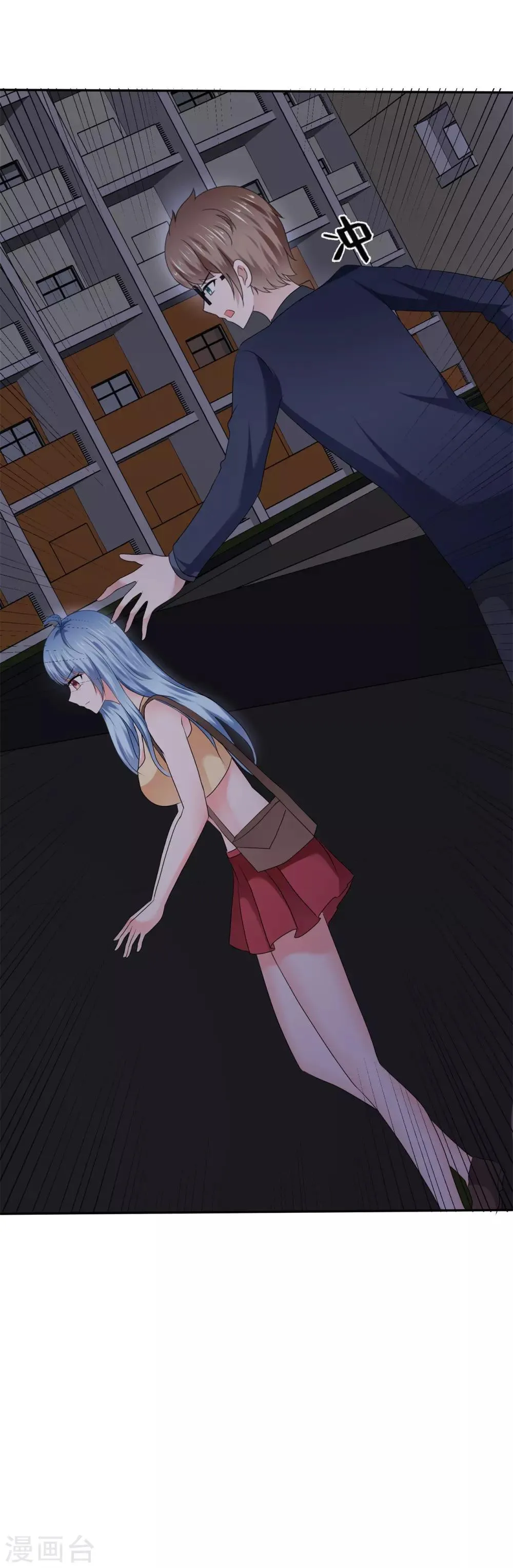 第88话 高调让人心跳 第27页