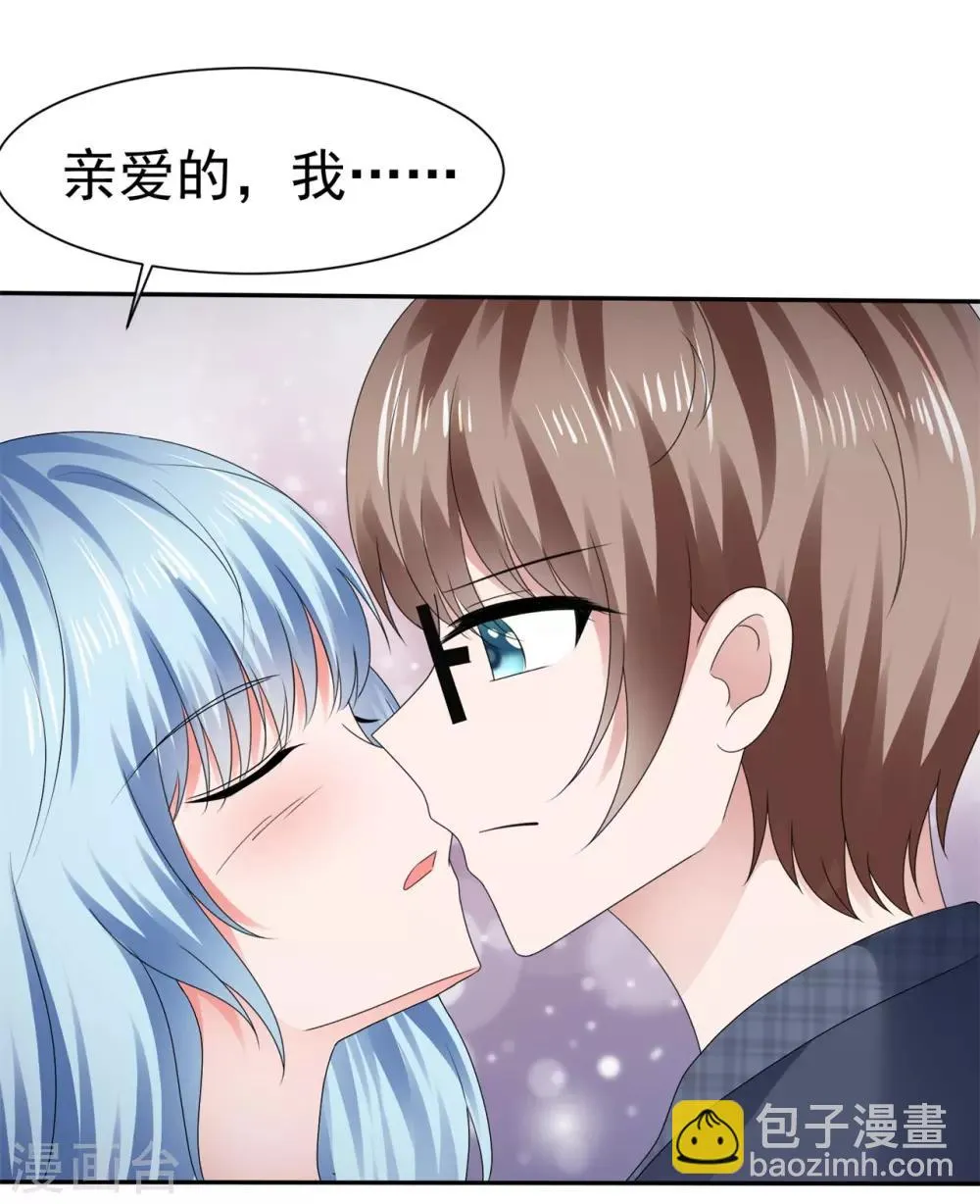 第88话 高调让人心跳 第30页