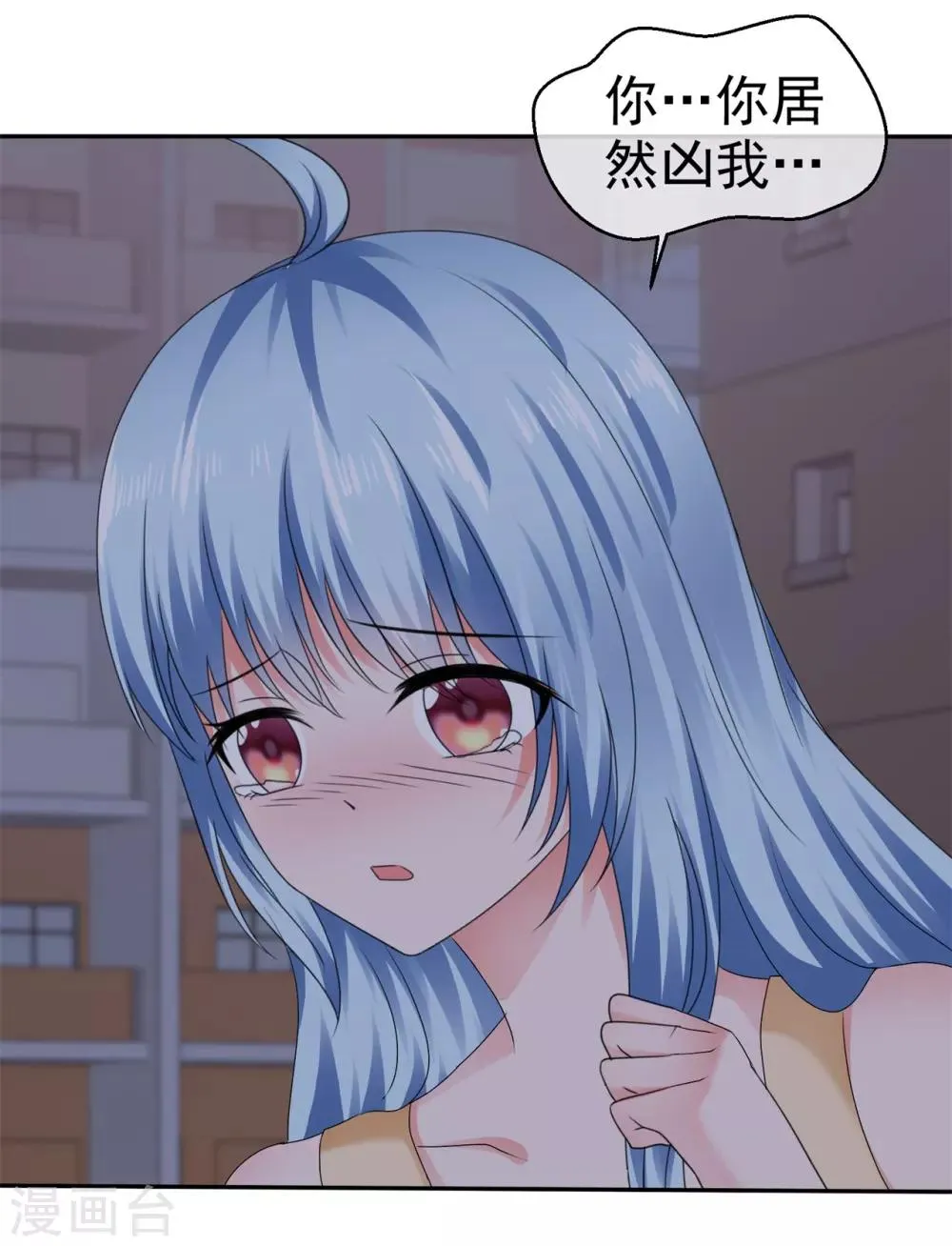 第89话 糖果符咒 第2页
