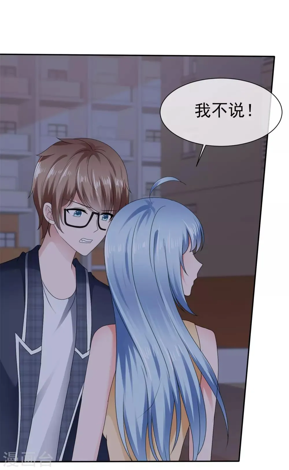 第89话 糖果符咒 第4页