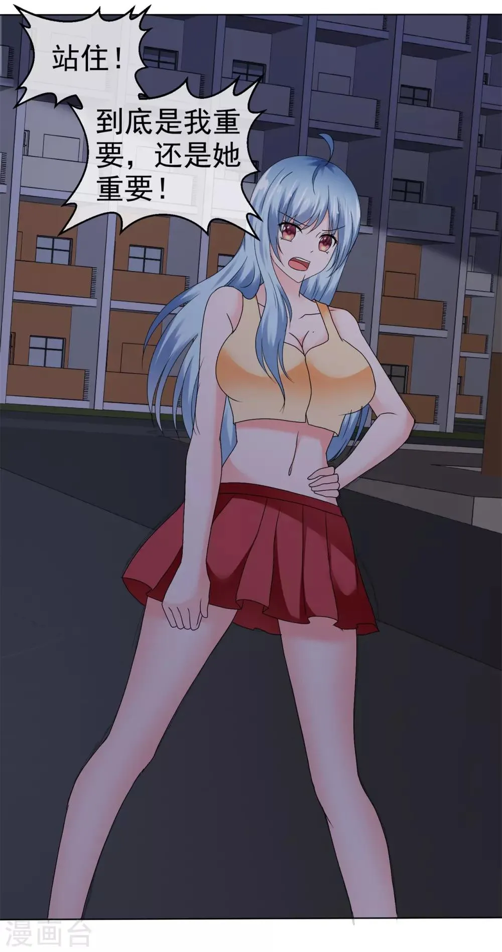 第89话 糖果符咒 第6页