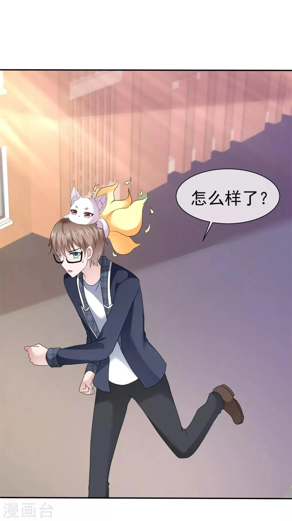 第89话 糖果符咒 第10页