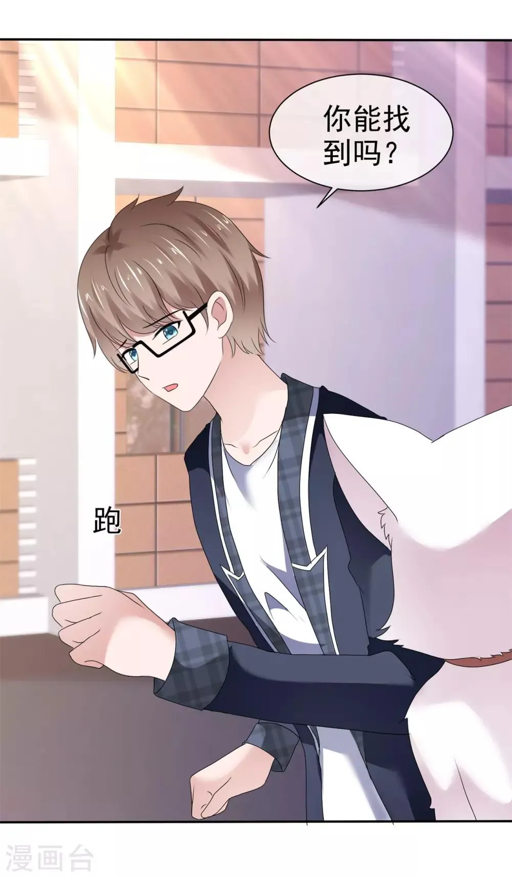 第89话 糖果符咒 第16页